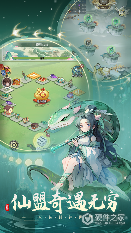 封神让我来九游版