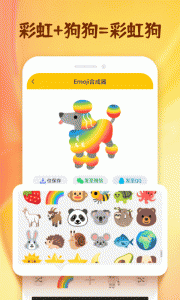 emoji合成器