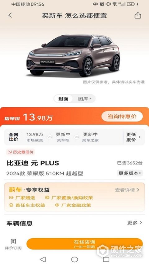 蔚车app