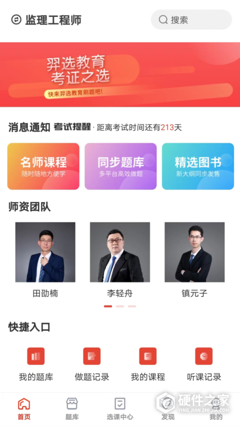 羿选教育