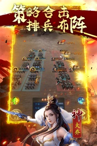 鏖战三国最新版