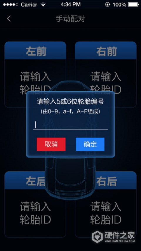 智能胎压监测系统