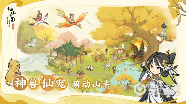 仙山小农