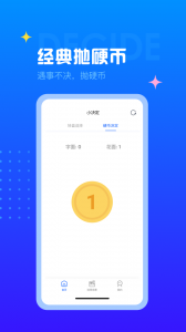 决定转盘2024版