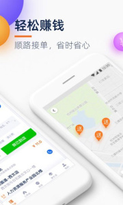 菜鸟点我达