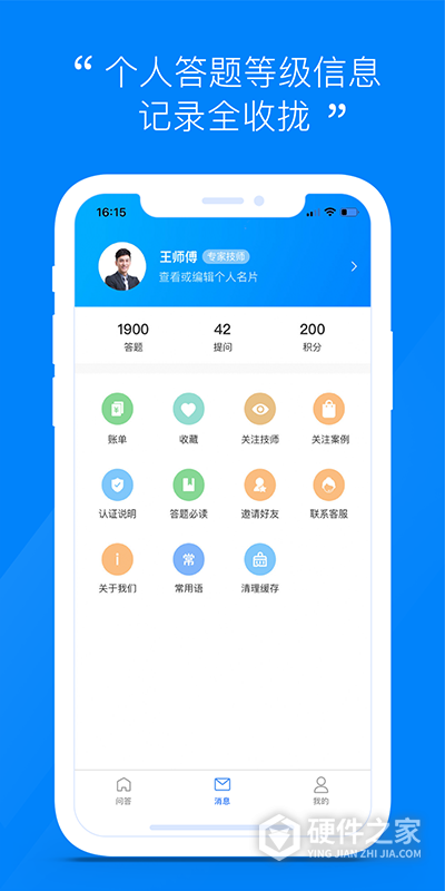 汽车大师技师版app最新版