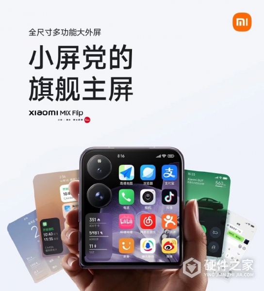 小米 MIX Flip外屏是什么材质