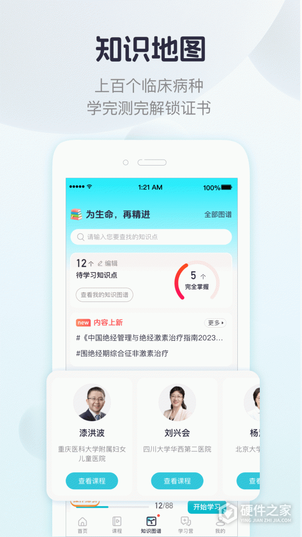 呗呗医生
