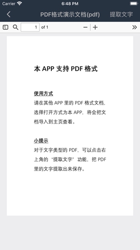 山丘阅读器本地版