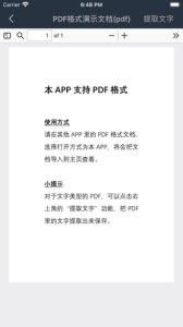 山丘阅读器本地版