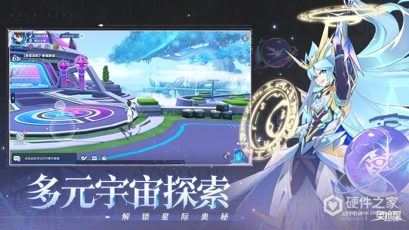 奥拉星