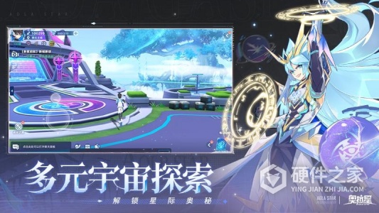奥拉星