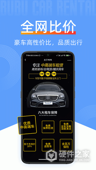 咘咘豪车租赁手机版