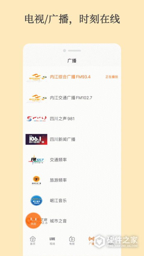 大内江新闻客户端