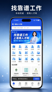 淮南人才网