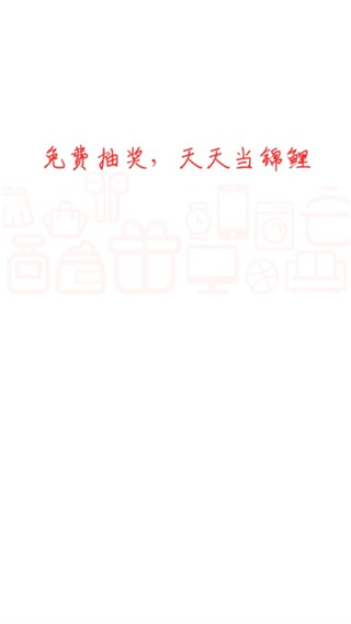 锦鲤社app