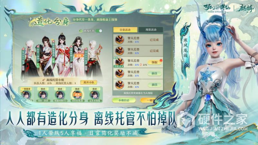 梦幻新诛仙最新版