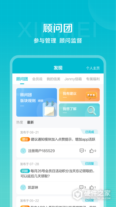 信美相互官方版