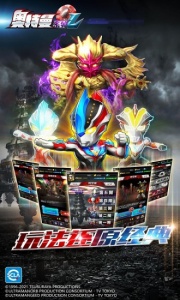 奥特曼系列ol测试服