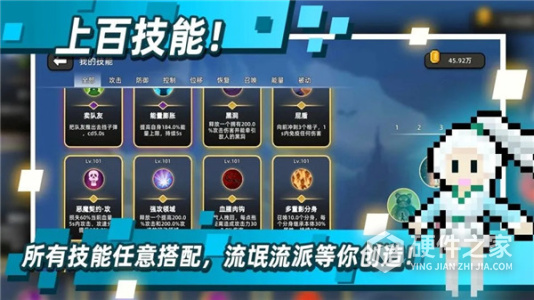 传说之旅