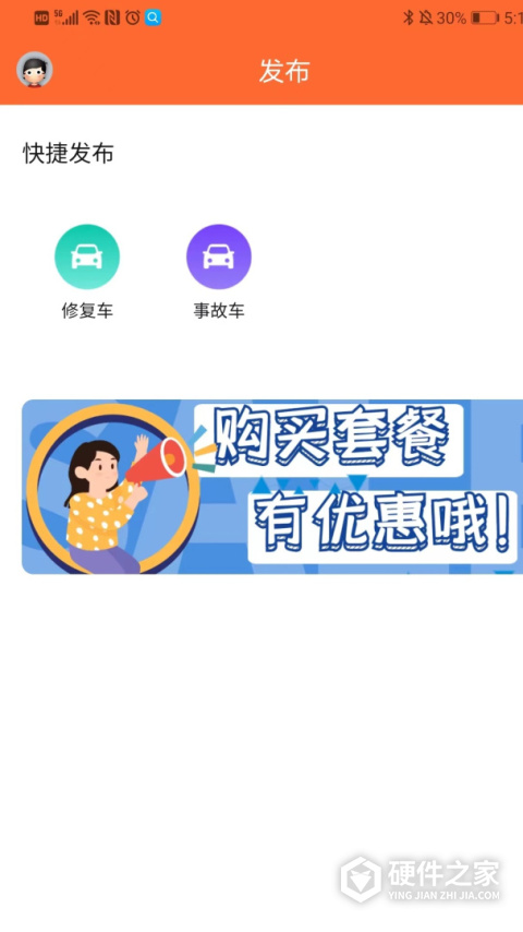 车易淘