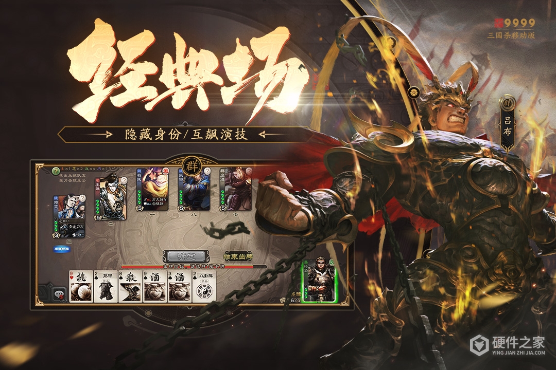 三国杀移动版360版