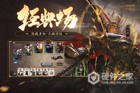 三国杀移动版360版