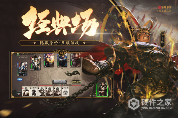 三国杀QQ版
