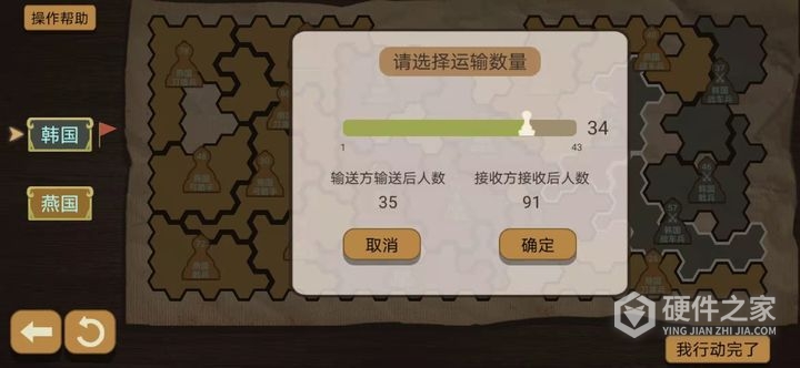 纸上谈兵模拟器