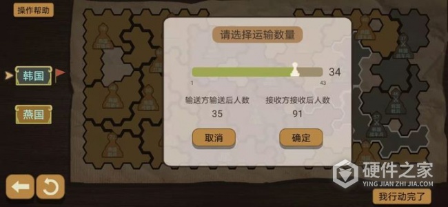 纸上谈兵模拟器