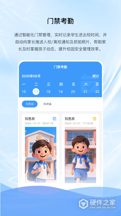 亿谷智慧教育