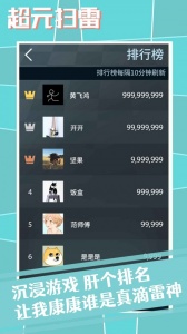 超元扫雷去除广告版
