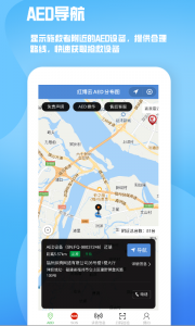 人人急救最新版