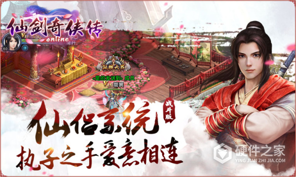 仙剑奇侠传gba版