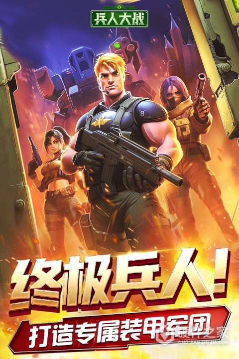 兵人大战小米版