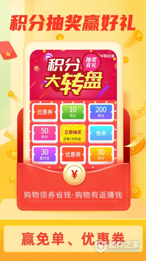 返利淘联盟app