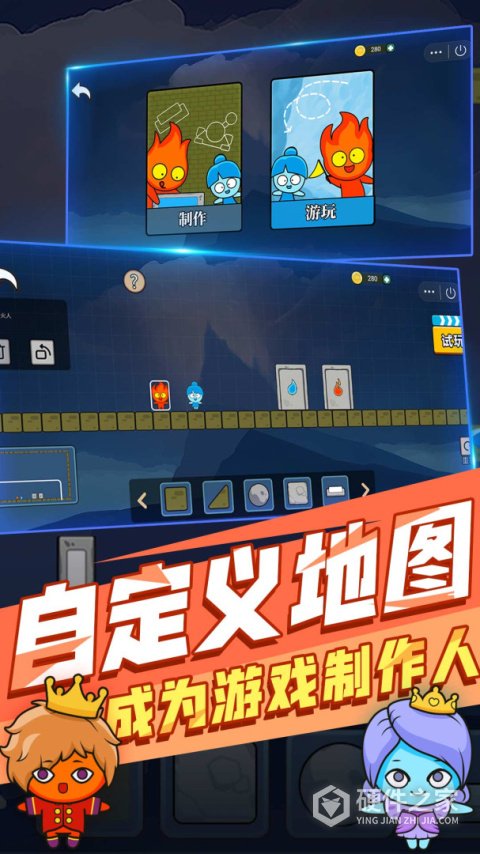 森林冰火人双人