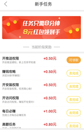 兼职小鱼app