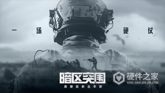 暗区突围S1赛季测试服