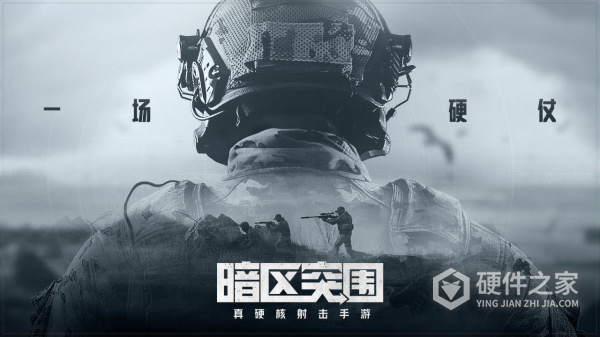 暗区突围S1赛季测试服