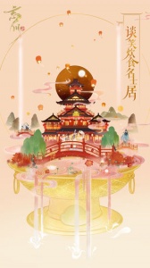 忘川风华录渠道服