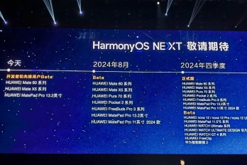 鸿蒙NEXT内测机型名单大全