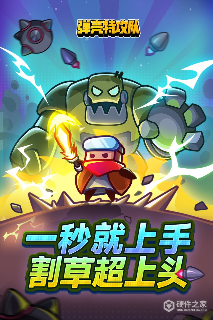 弹壳特攻队最新版