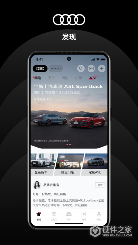 上汽奥迪app
