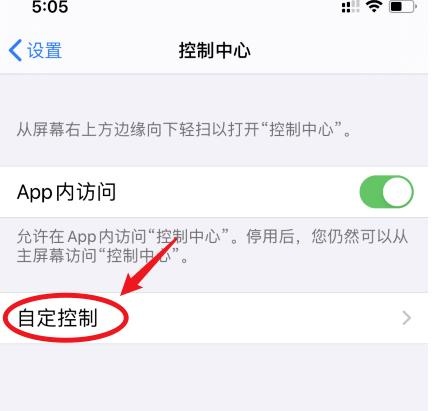 AirPods Pro实时收听怎么关闭