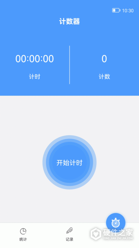 跳绳计数器