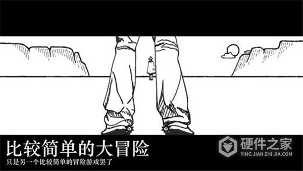 比较简单的大冒险手机版