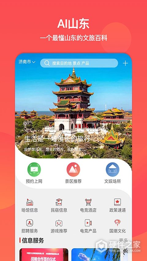 文旅通