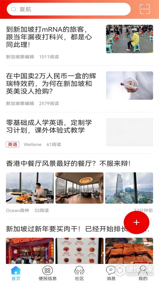 新加坡眼