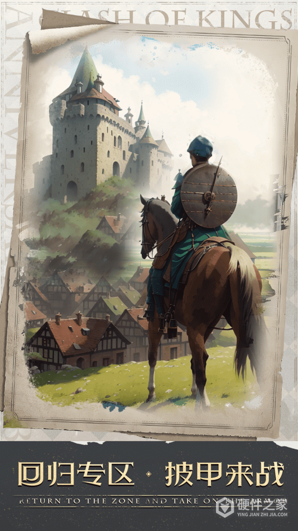 列王的纷争果盘版